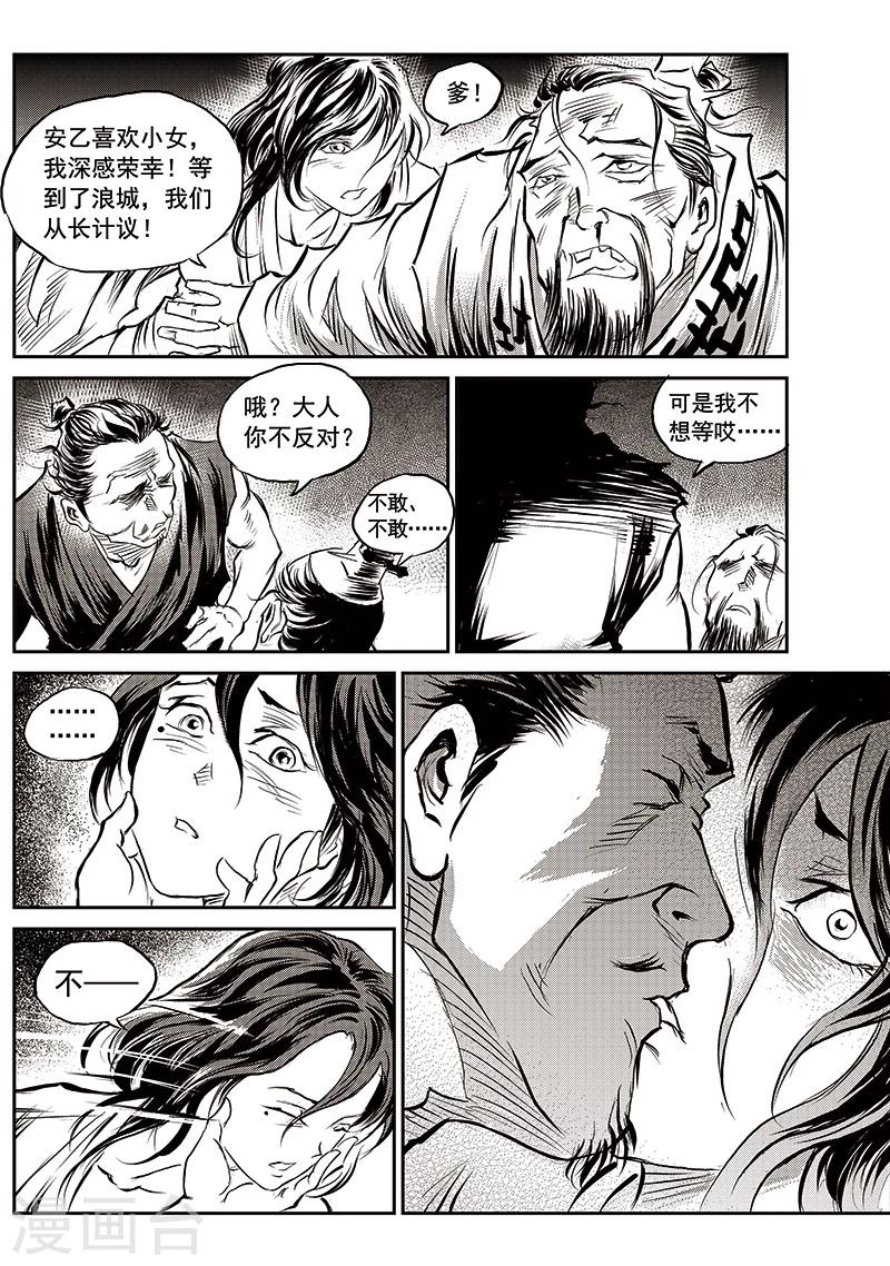 第60话 失国者(3)-第61话