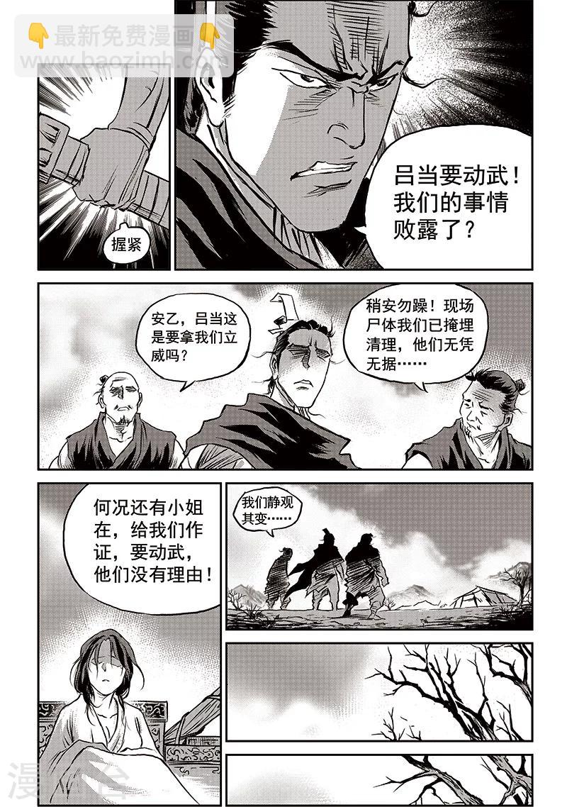 第62话 失国者(5)-第63话