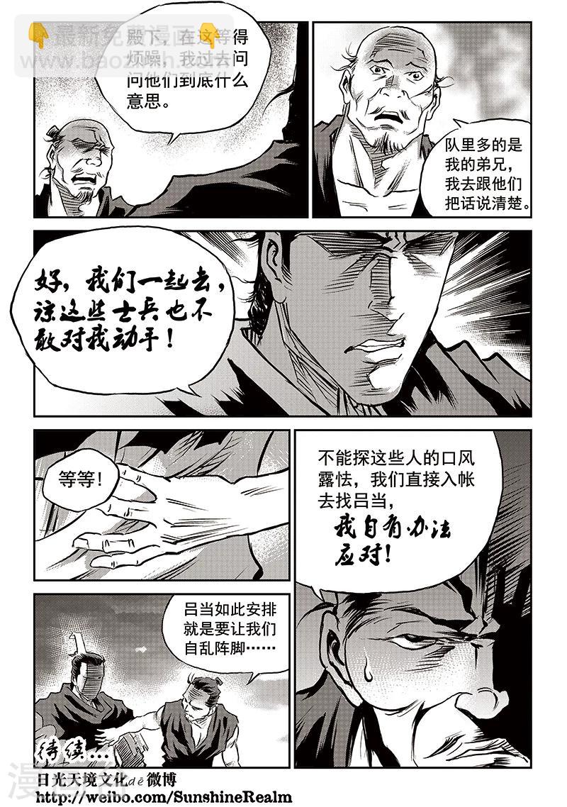 第62话 失国者(5)-第63话