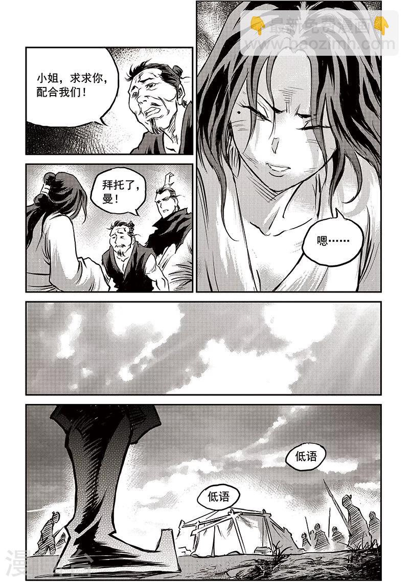 第62话 失国者(5)-第63话