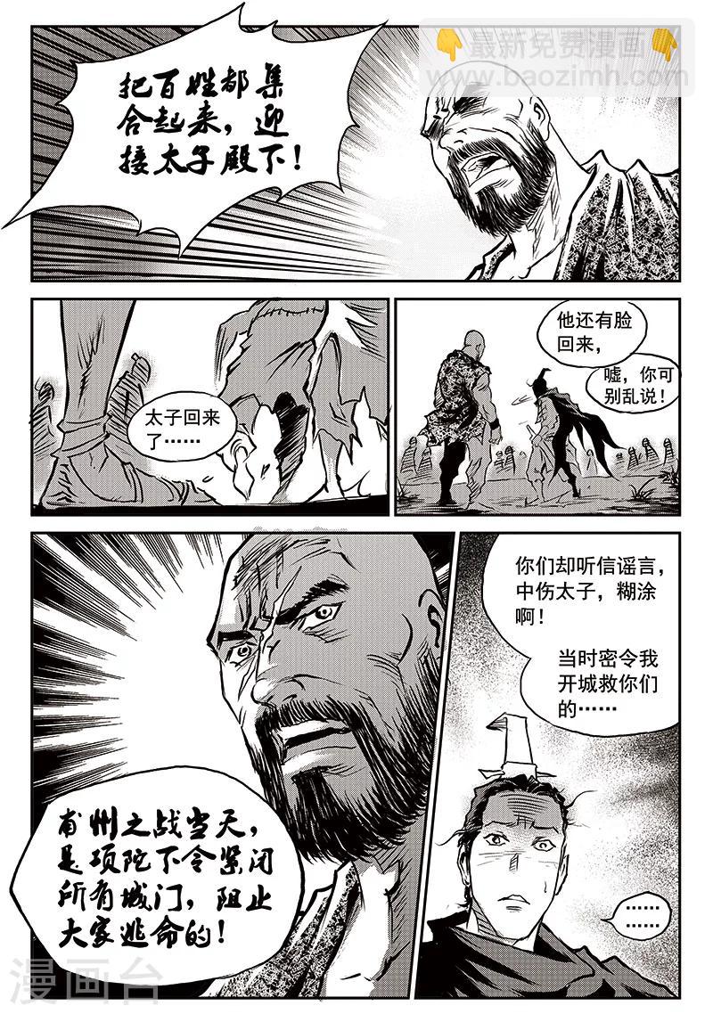 第62话 失国者(5)-第63话