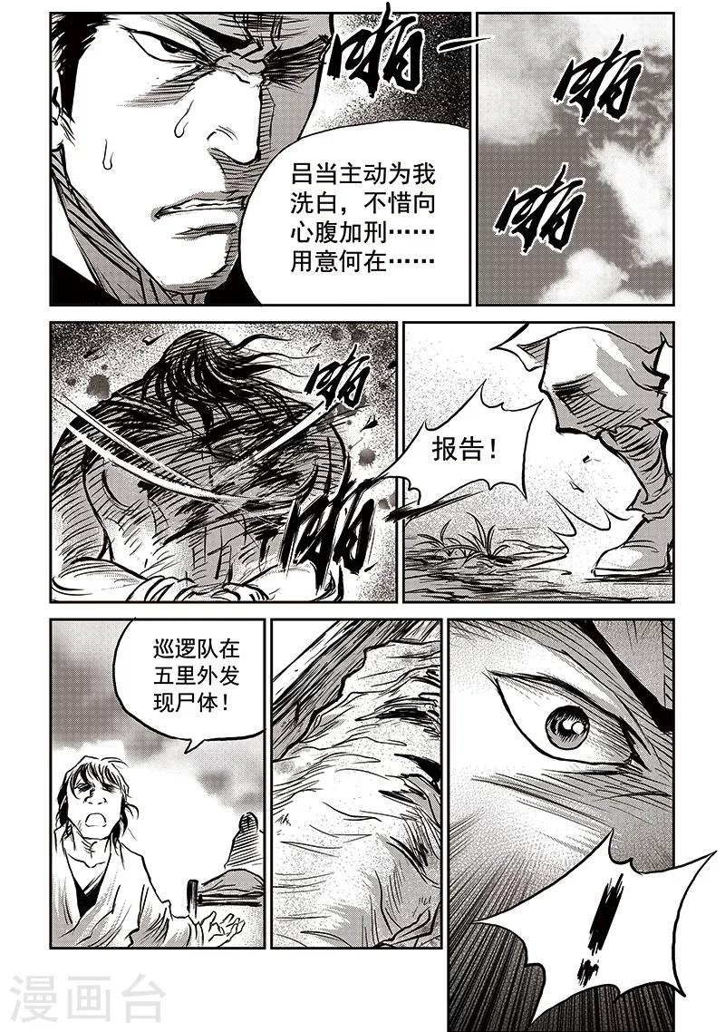 第62话 失国者(5)-第63话