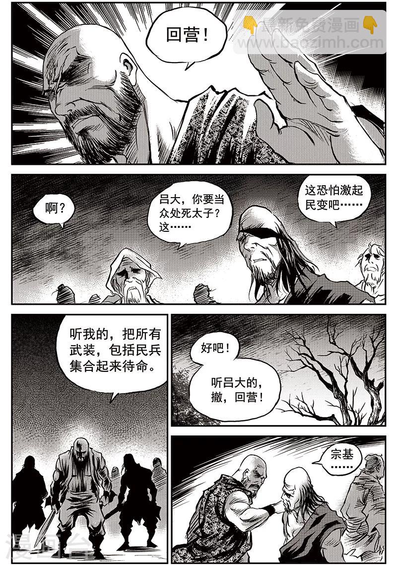 第62话 失国者(5)-第63话