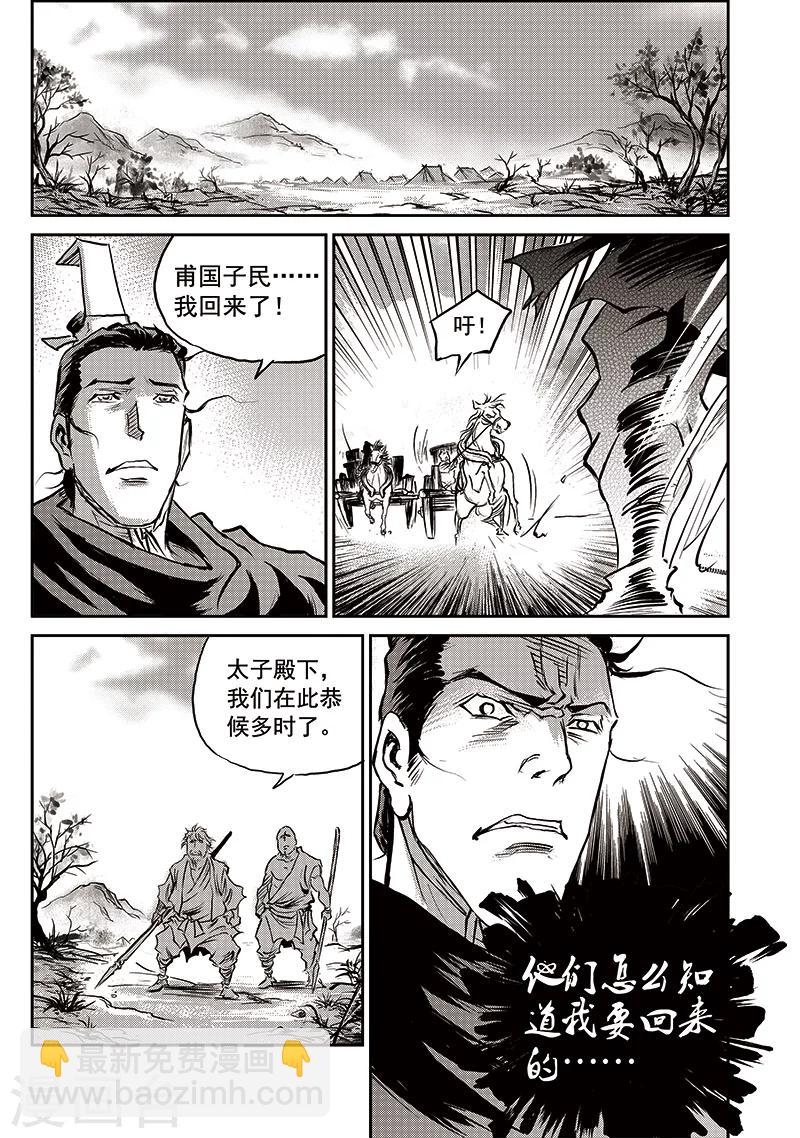 第62话 失国者(5)-第63话