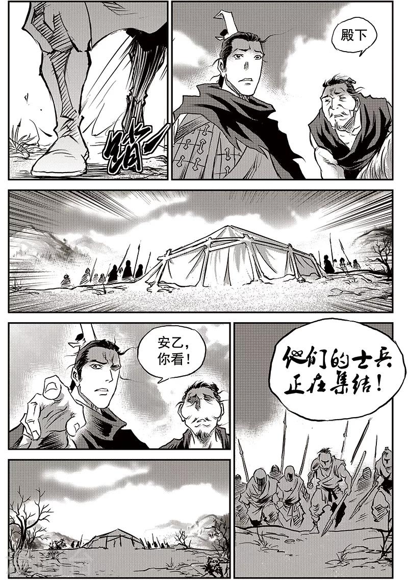 第62话 失国者(5)-第63话