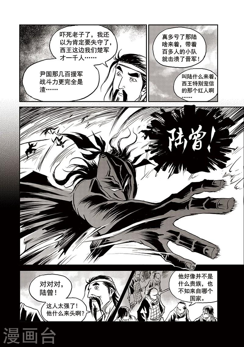 第68话 堕天宫(1)-第69话