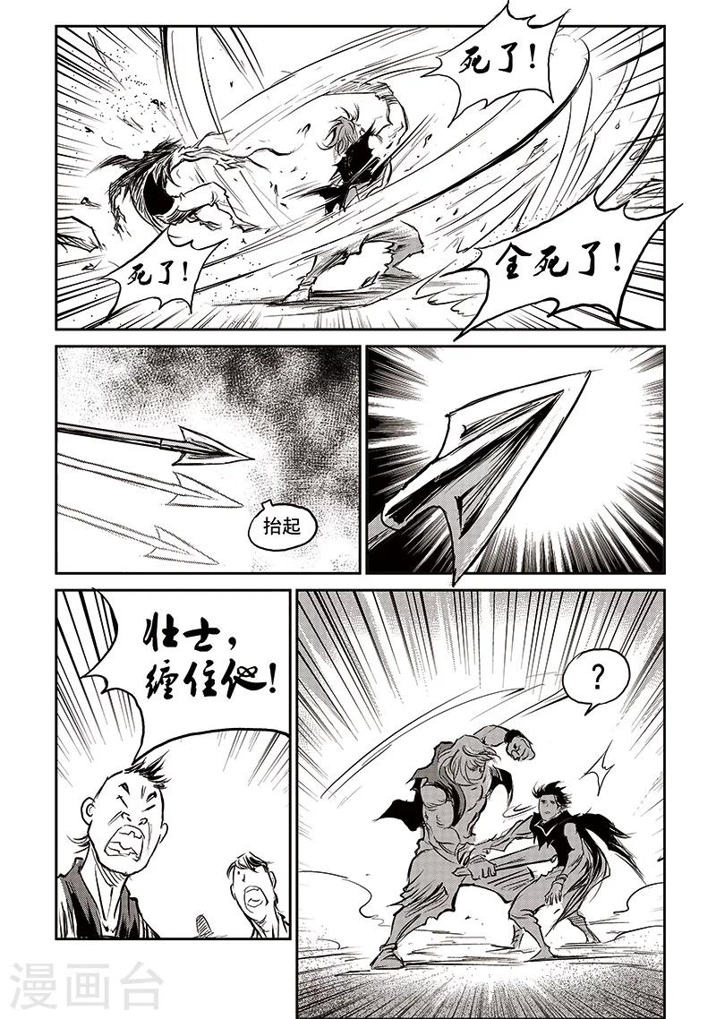 第72话 堕天宫(5)-第73话