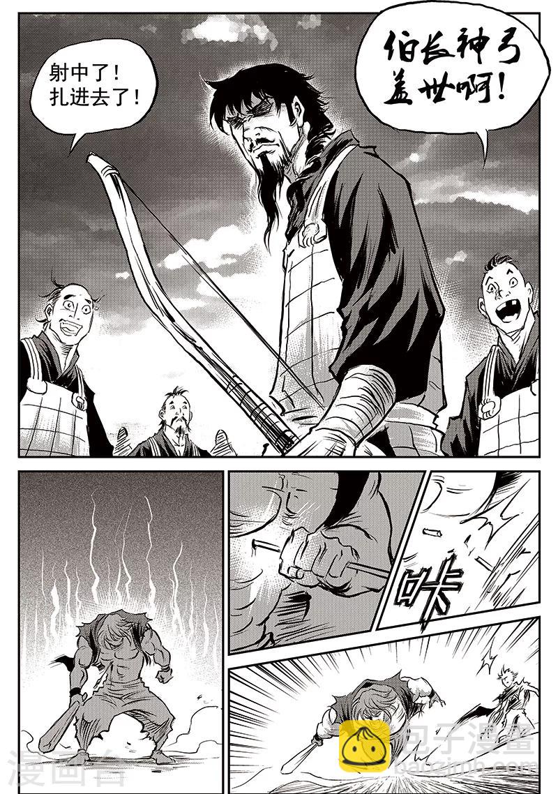 第72话 堕天宫(5)-第73话