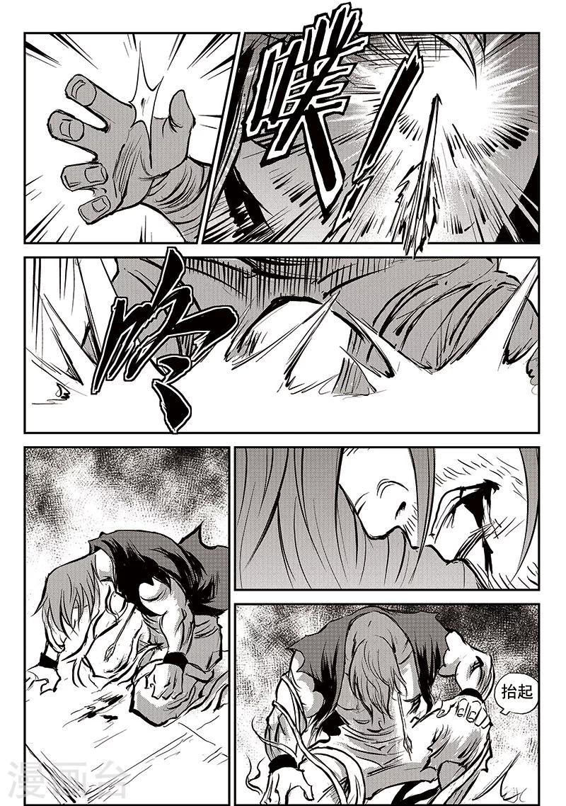 第72话 堕天宫(5)-第73话