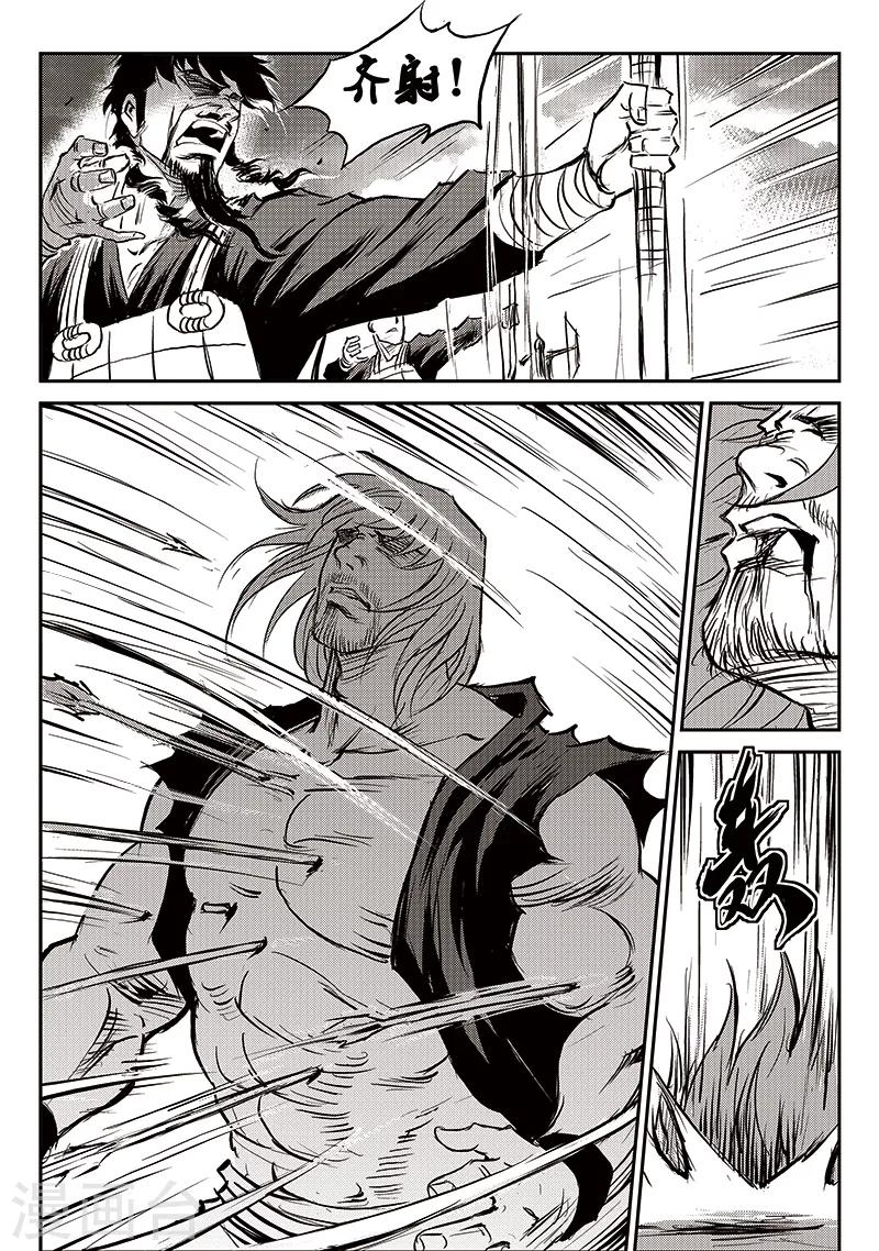第72话 堕天宫(5)-第73话