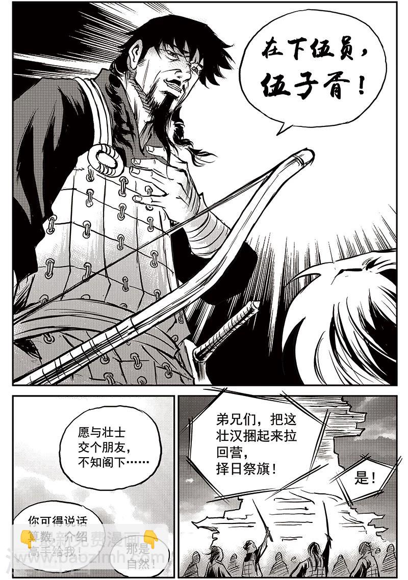 第72话 堕天宫(5)-第73话