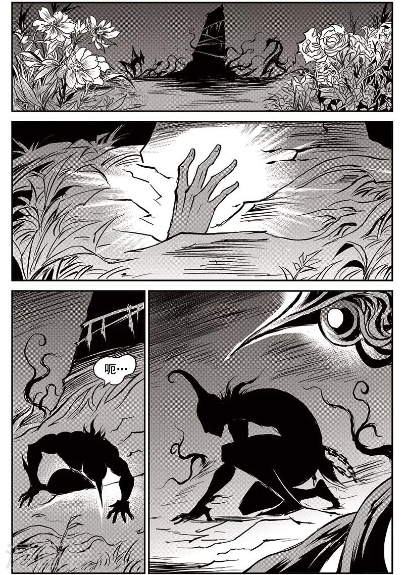 第72话 堕天宫(5)-第73话