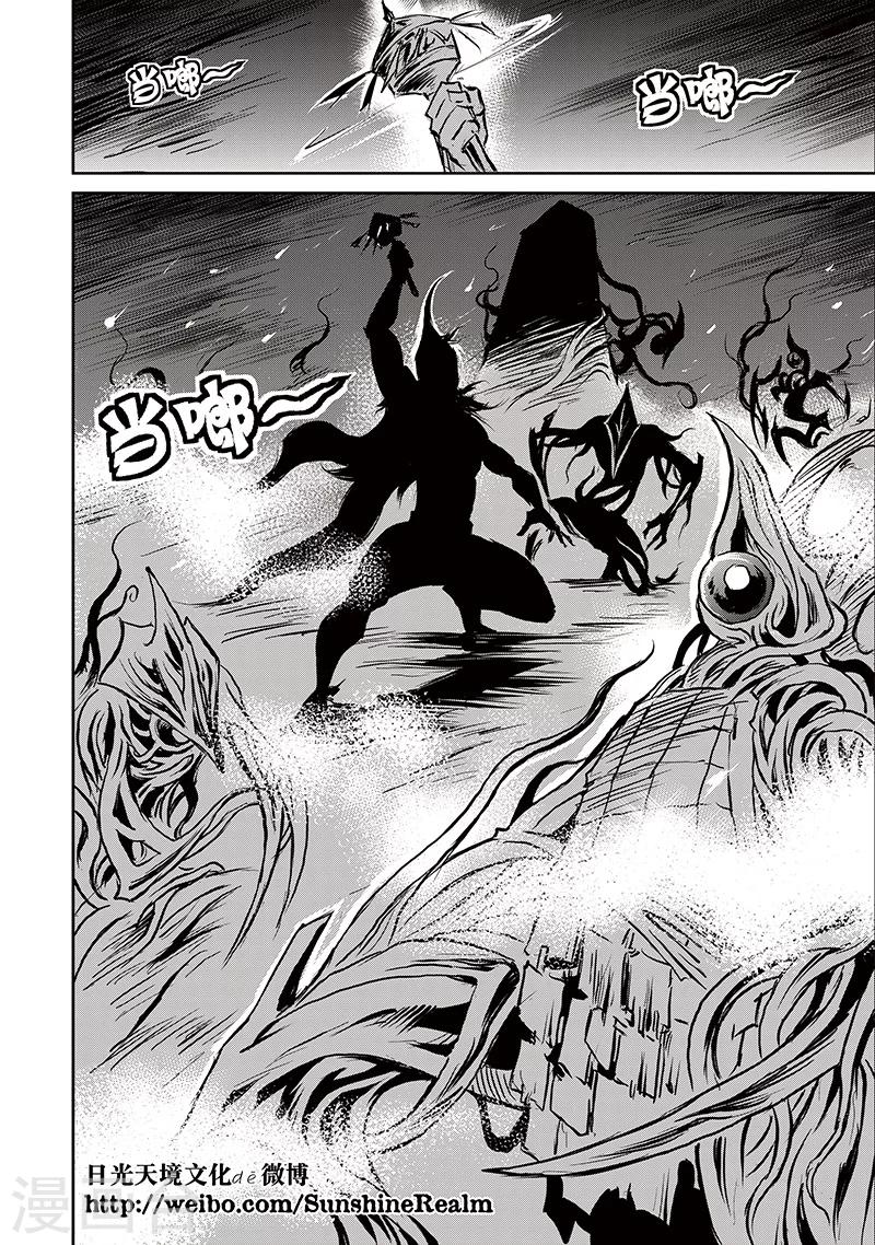 第72话 堕天宫(5)-第73话