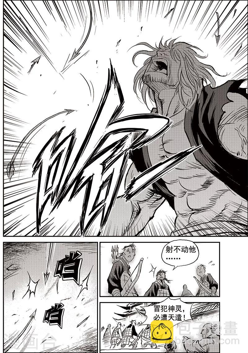 第72话 堕天宫(5)-第73话