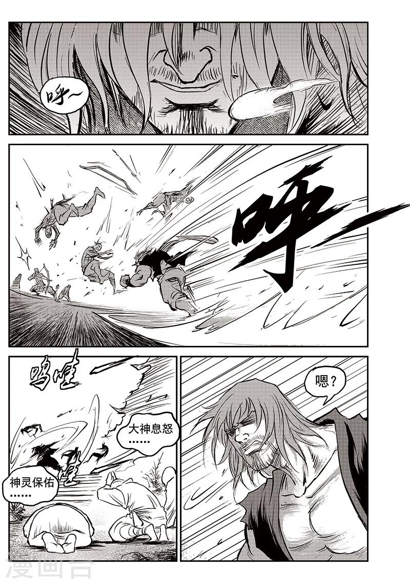 第72话 堕天宫(5)-第73话