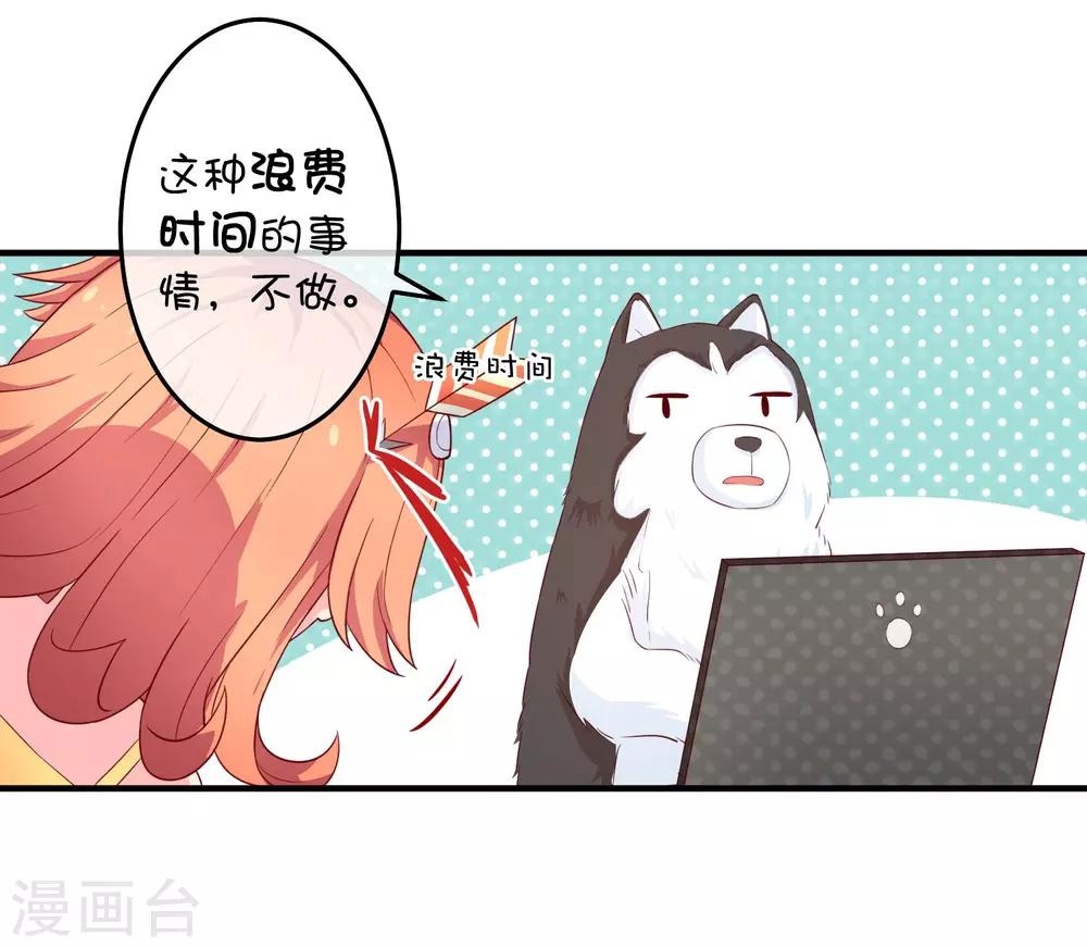 巫女的豪門生活 - 第15話 一起去化妝晚會吧！ - 1