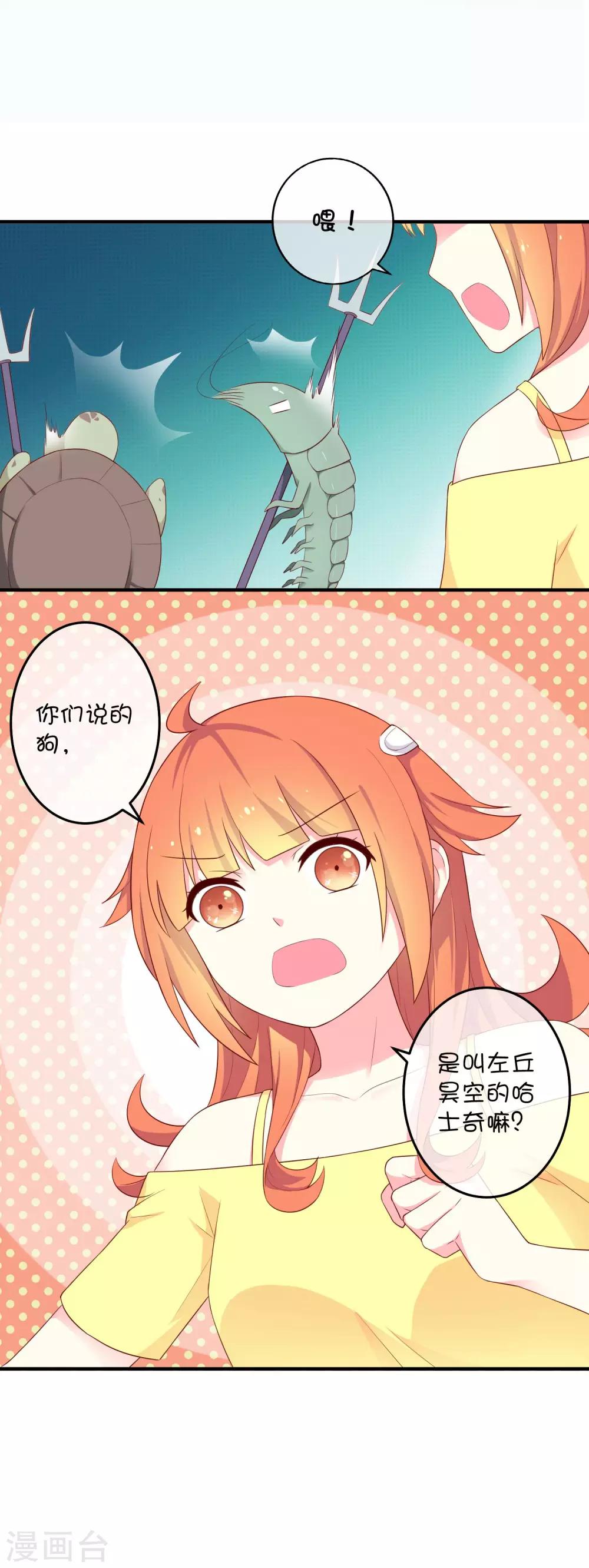 第19话 海底总动员-第27话