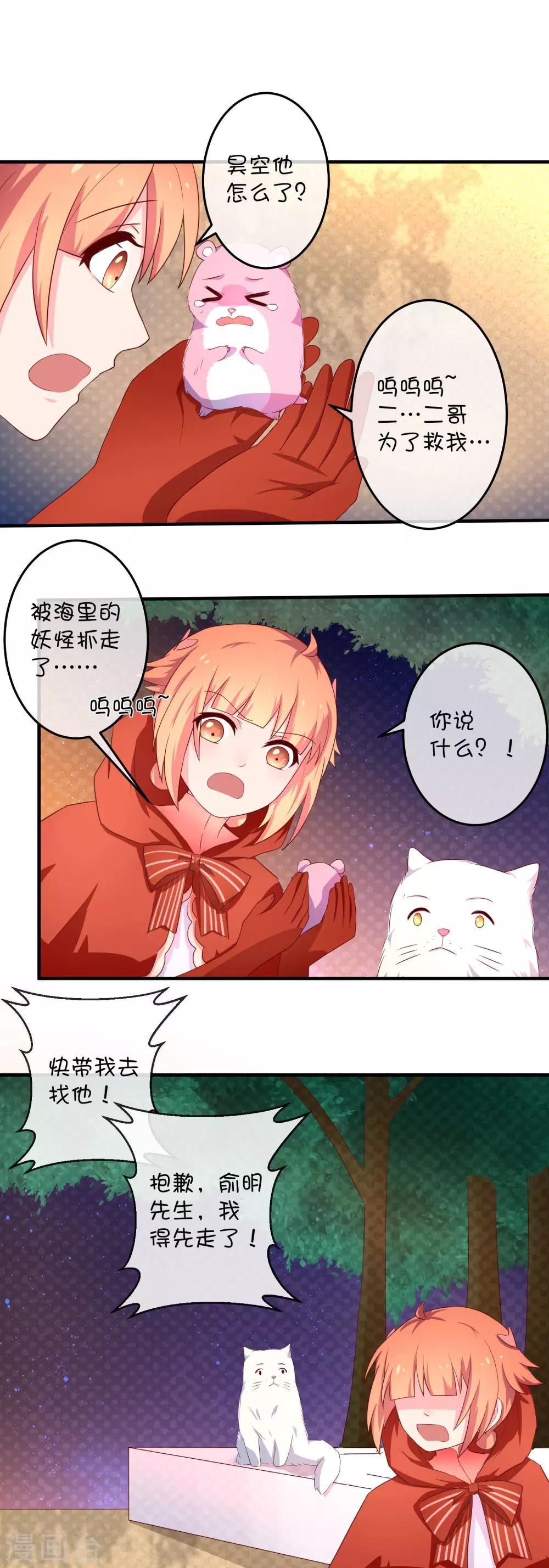 第19话 海底总动员-第27话