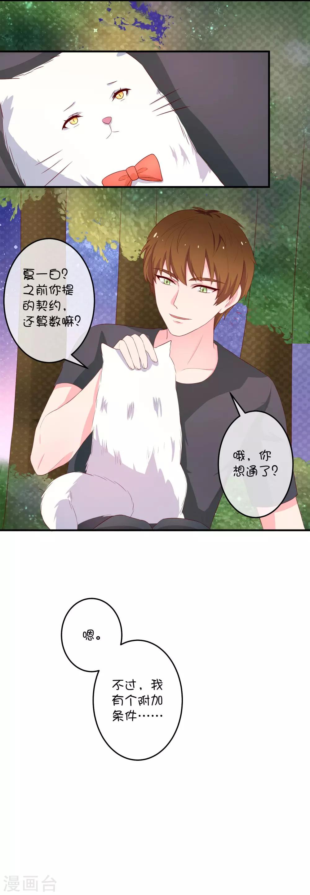 第19话 海底总动员-第27话