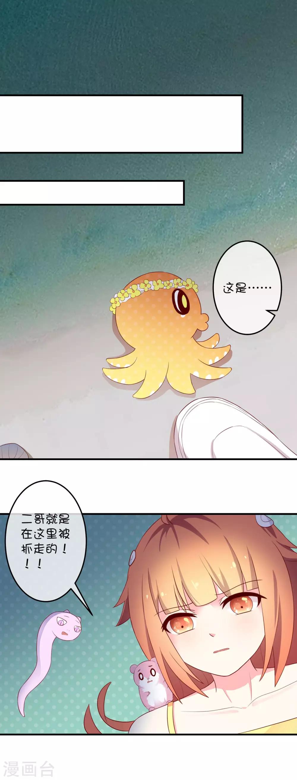 第19话 海底总动员-第27话