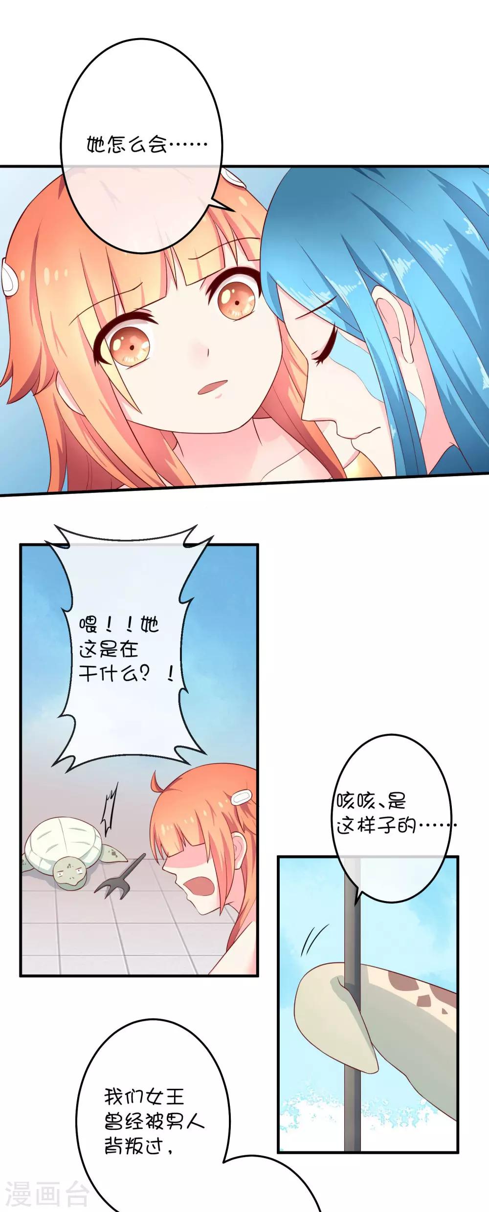 第20话2 西莉亚的过去-第29话