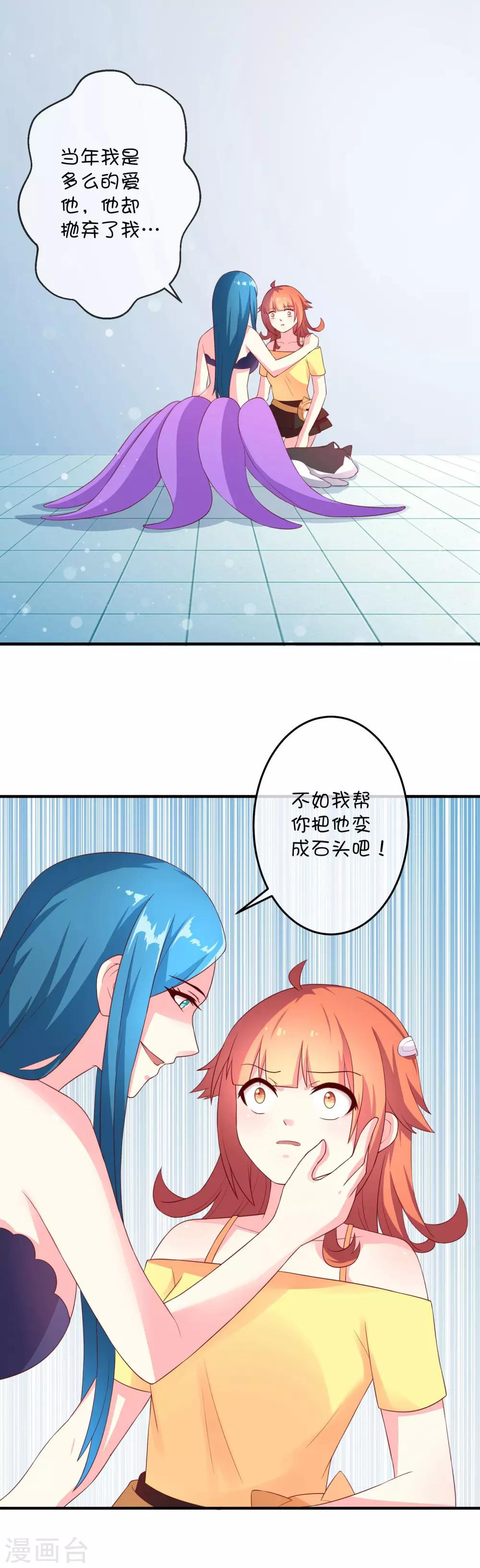 第20话2 西莉亚的过去-第29话