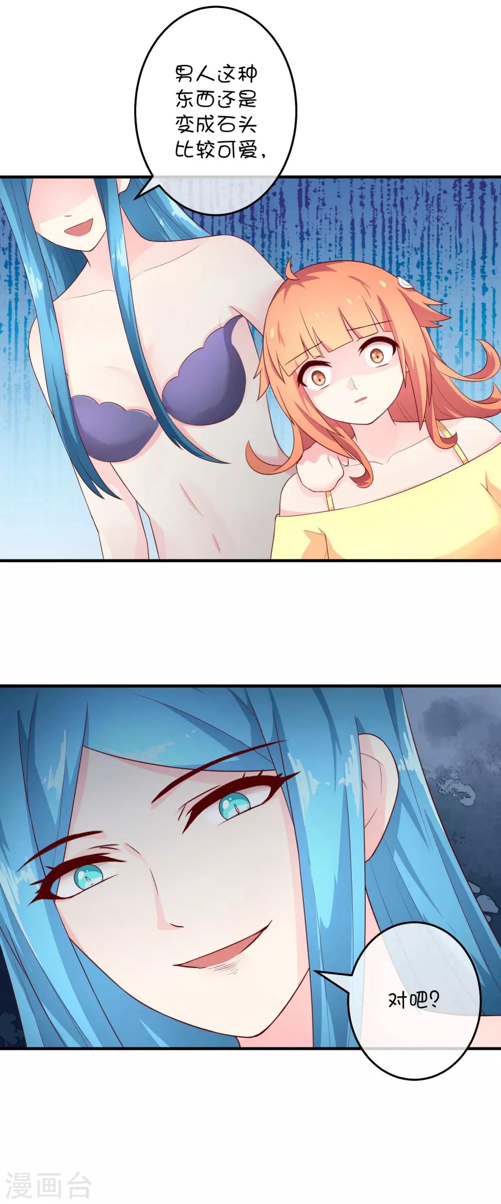 第20话2 西莉亚的过去-第29话