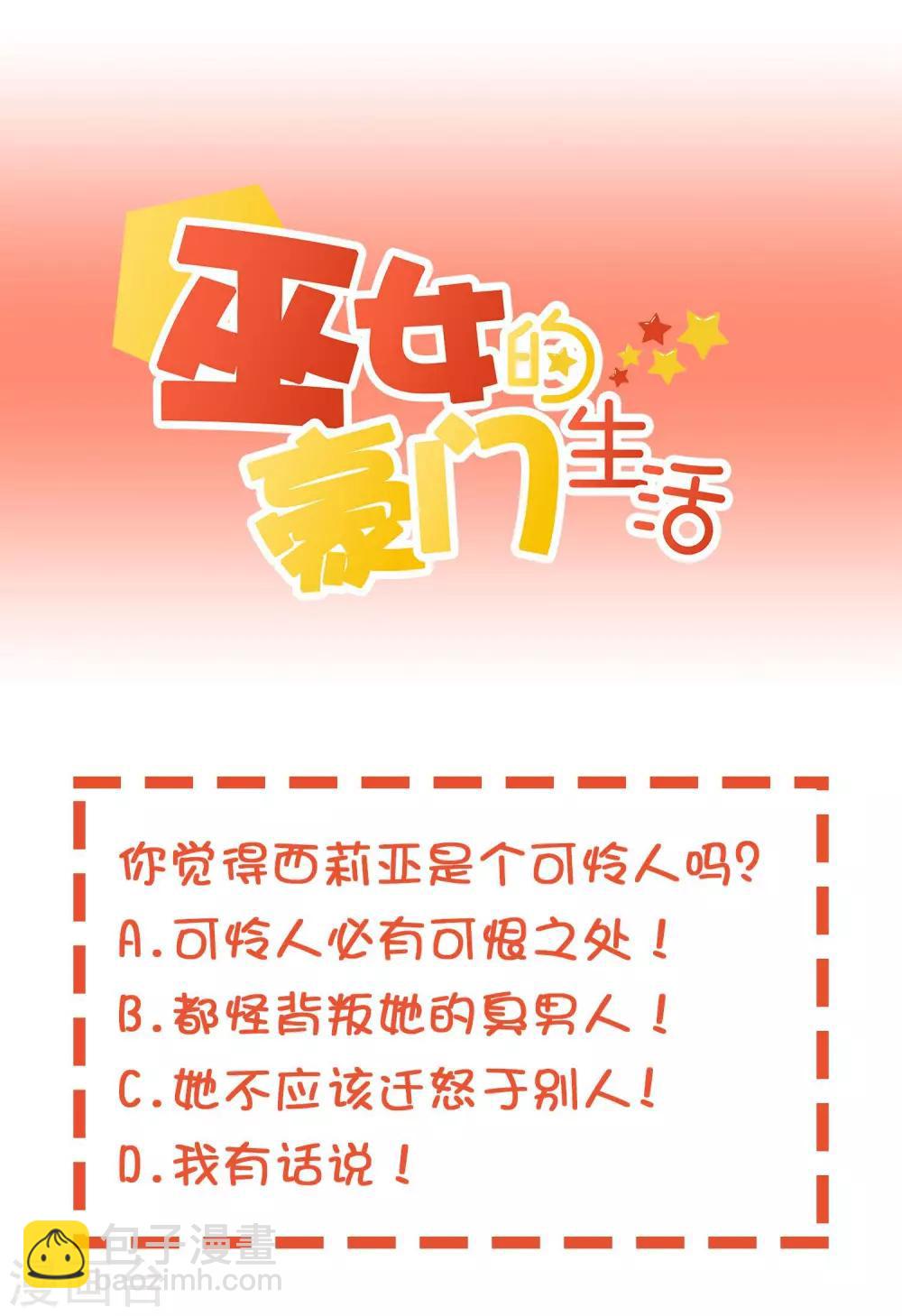 第20话2 西莉亚的过去-第29话