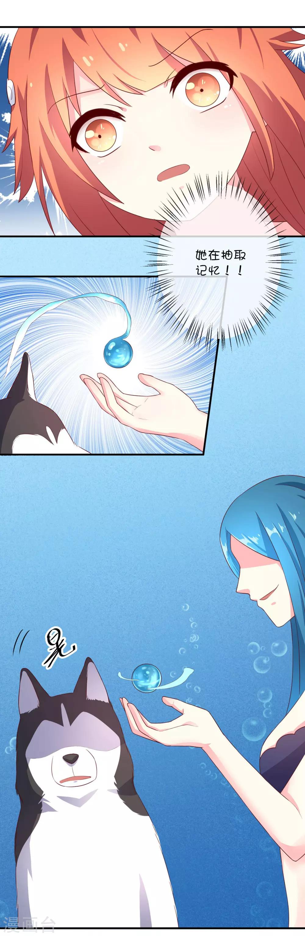 第20话2 西莉亚的过去-第29话