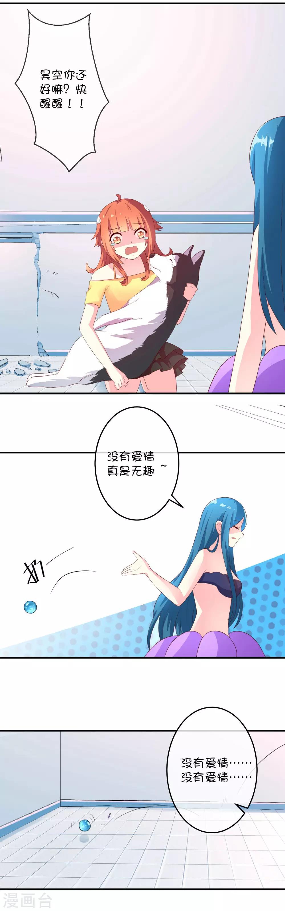 第20话2 西莉亚的过去-第29话