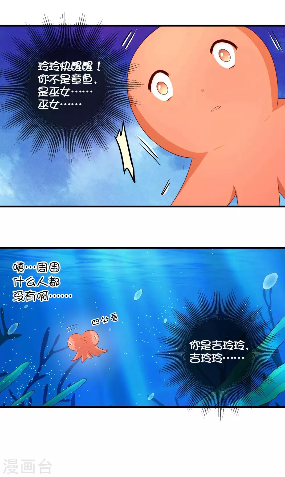 第22话 左丘乙哲-第31话