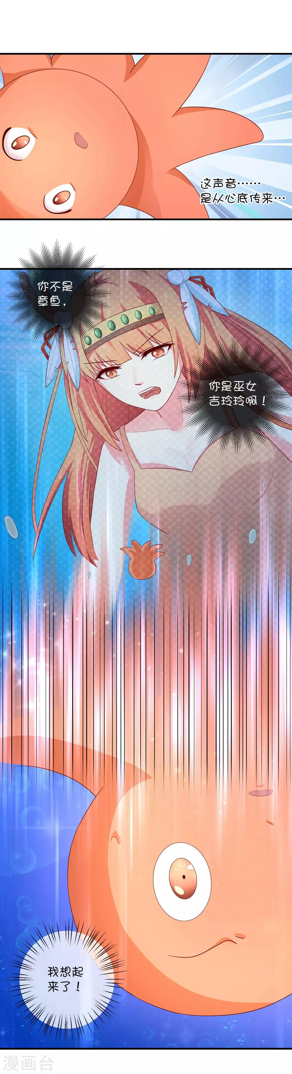 第22话 左丘乙哲-第31话