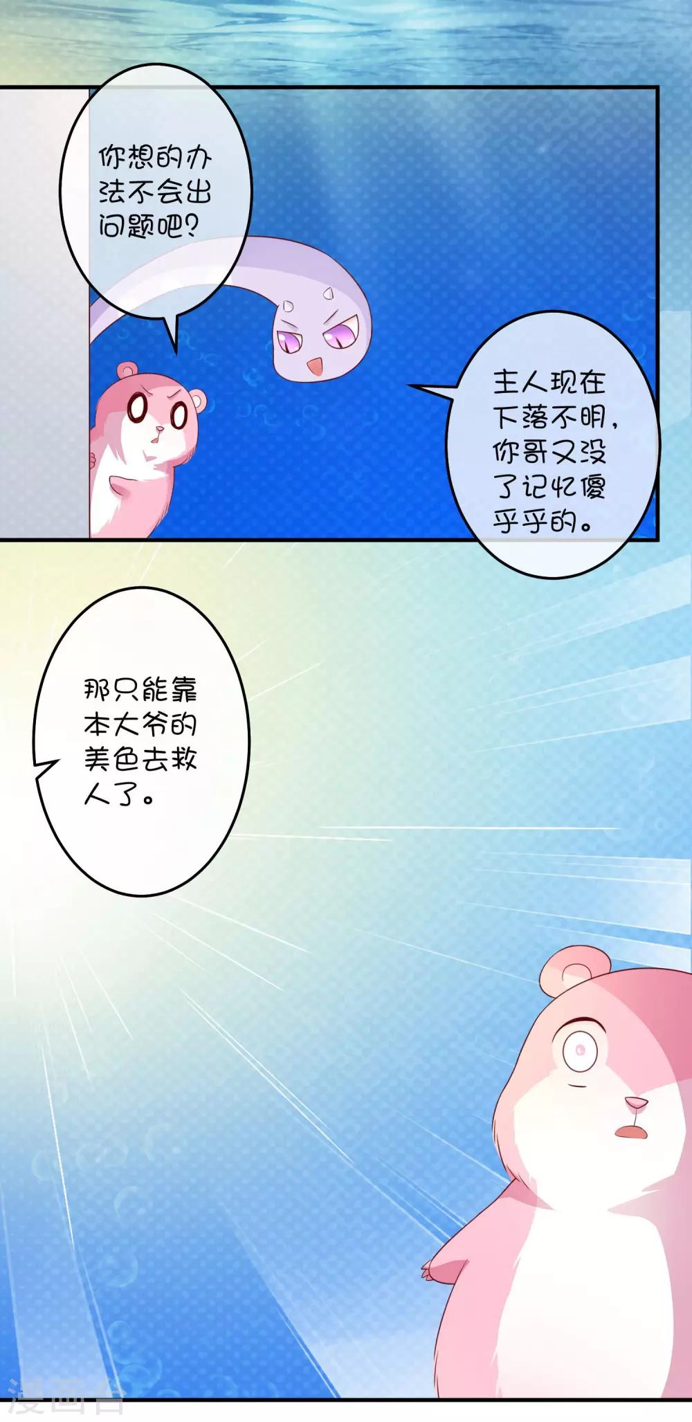 第22话 左丘乙哲-第31话