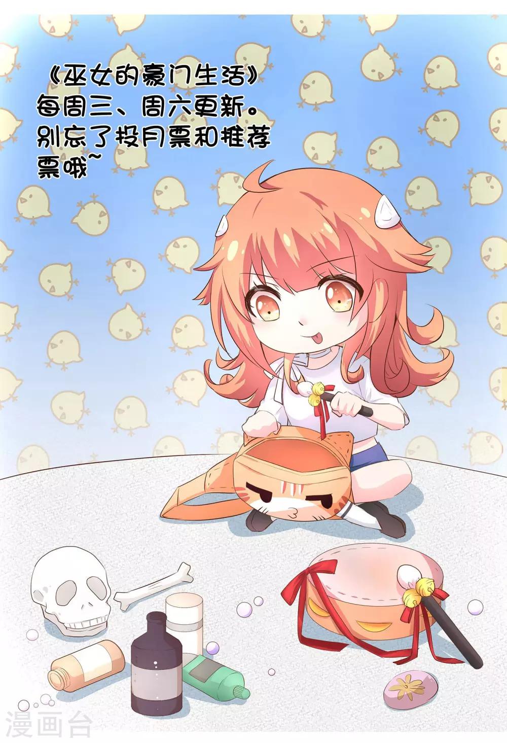 第22话 左丘乙哲-第31话