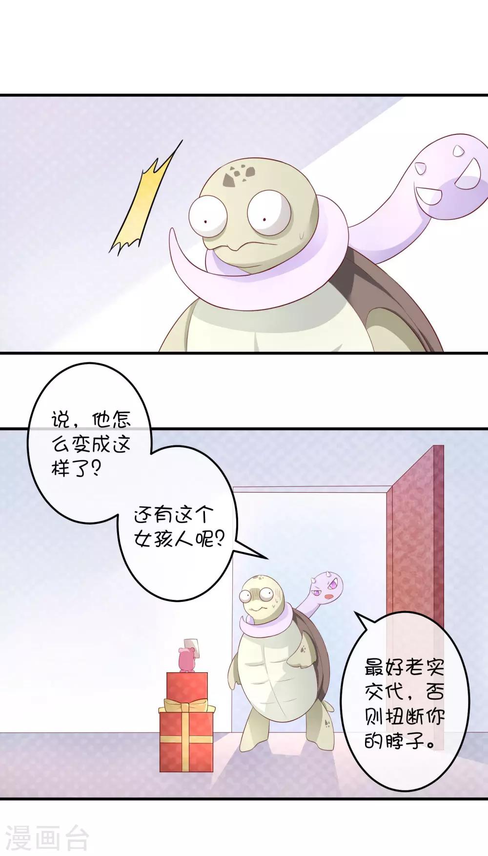 第22话 左丘乙哲-第31话