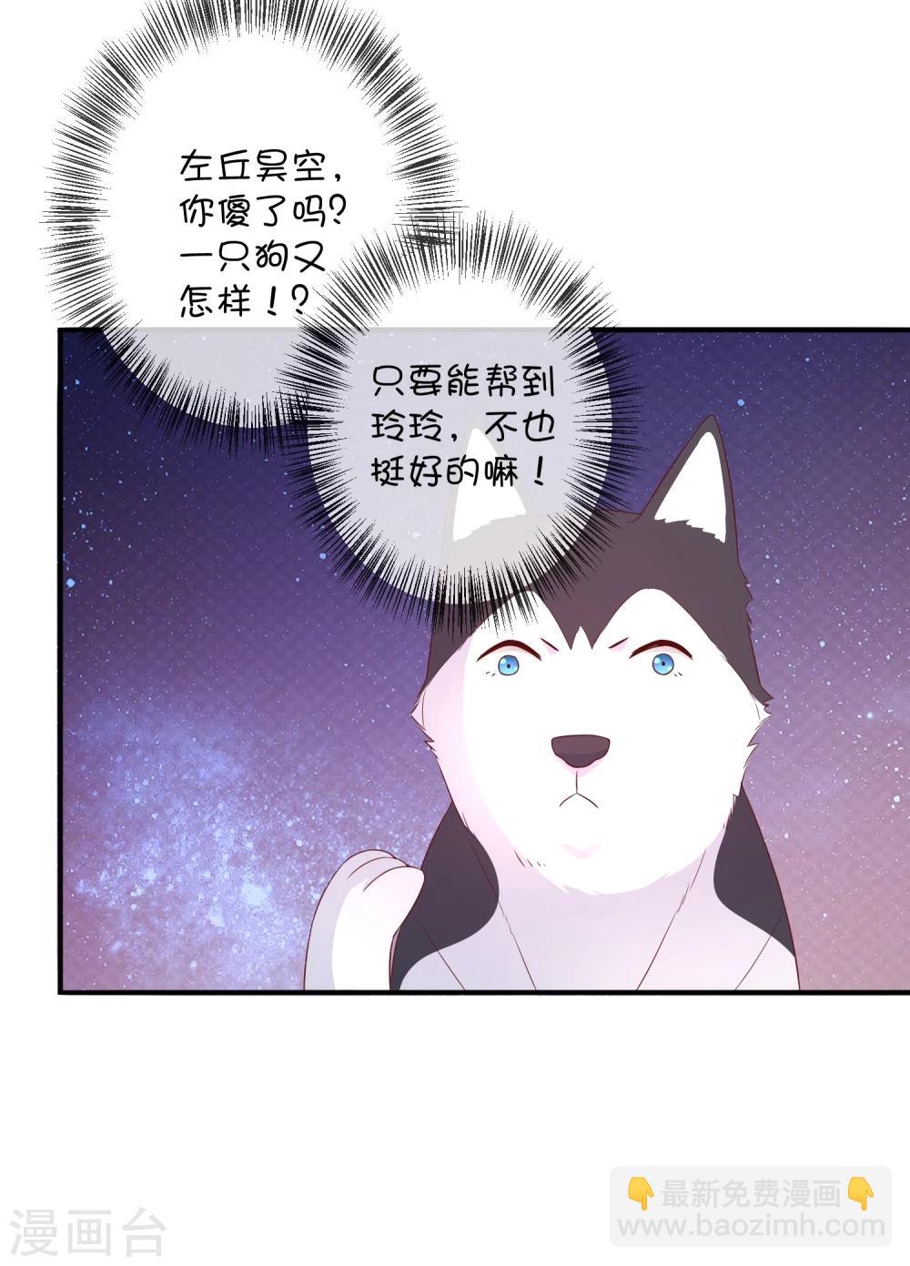 巫女的豪門生活 - 第31話 望星小鎮的秘密 - 5