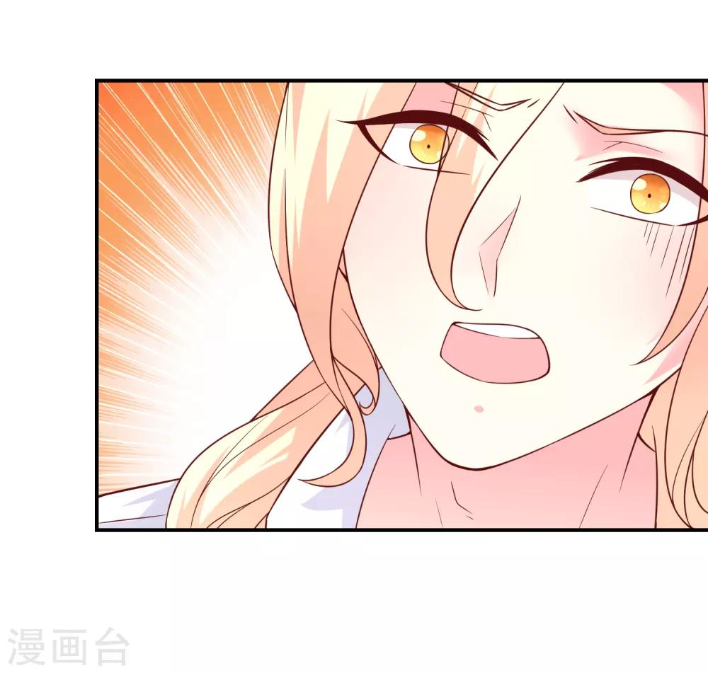 巫女的豪門生活 - 第43話 又是你？ - 5