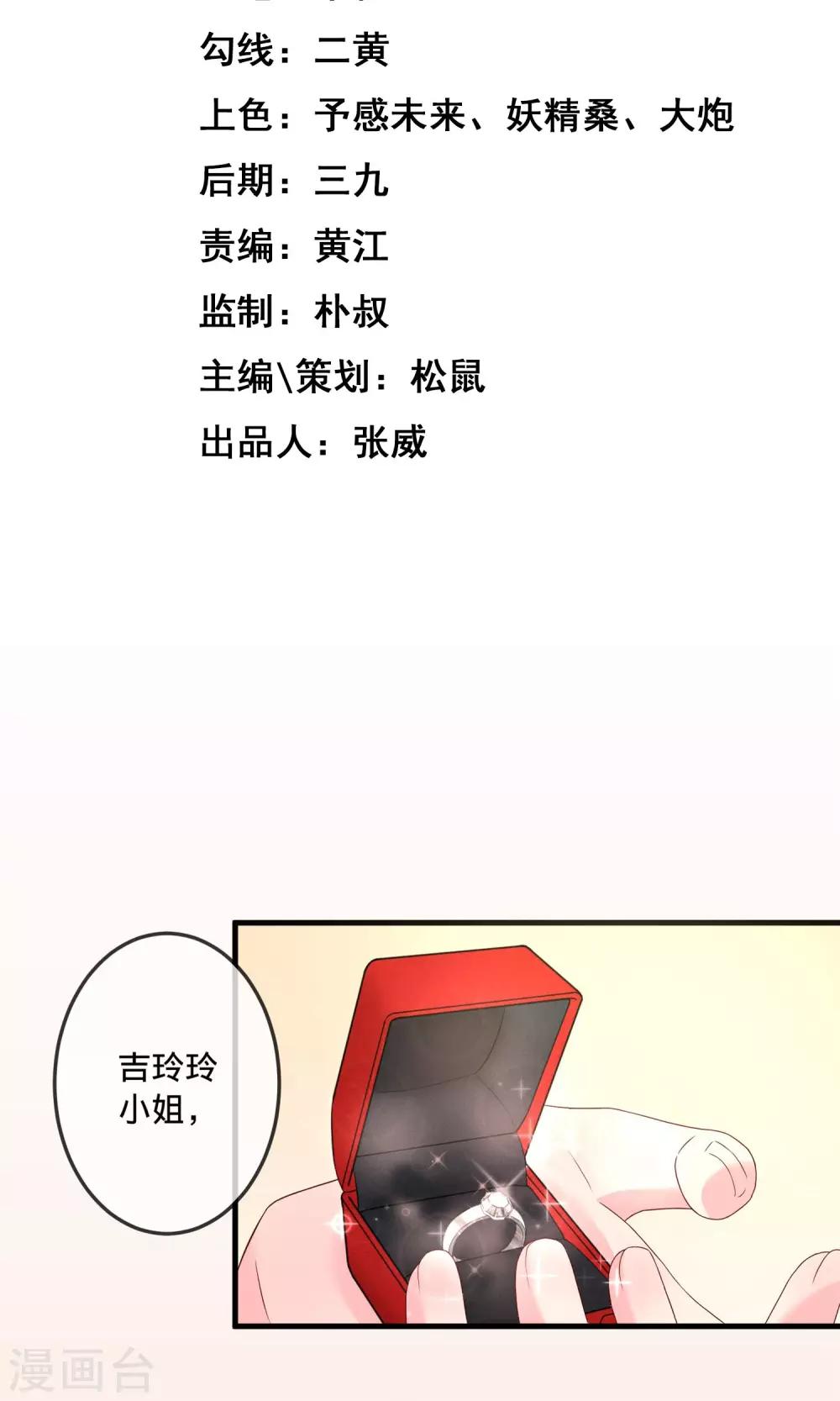 第4话2 酒后乱性？-第9话