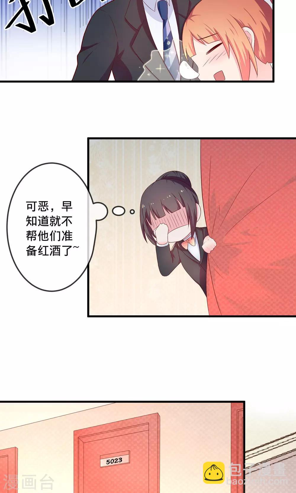 第4话2 酒后乱性？-第9话