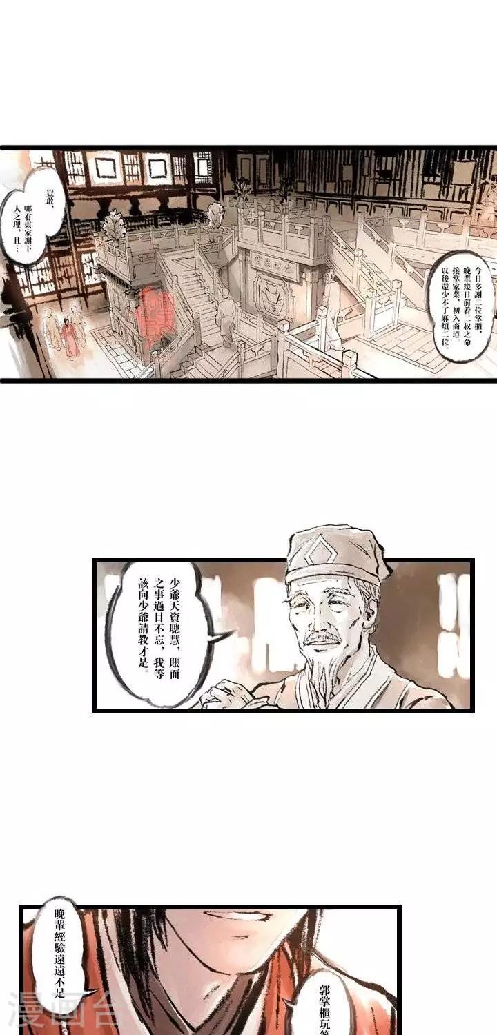 第1话  五前那些事儿1-第1话