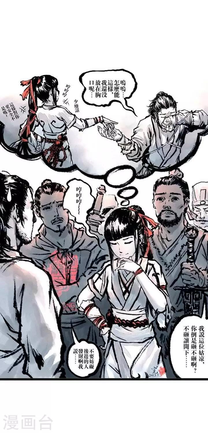 第3话  五前那些事儿3-第3话