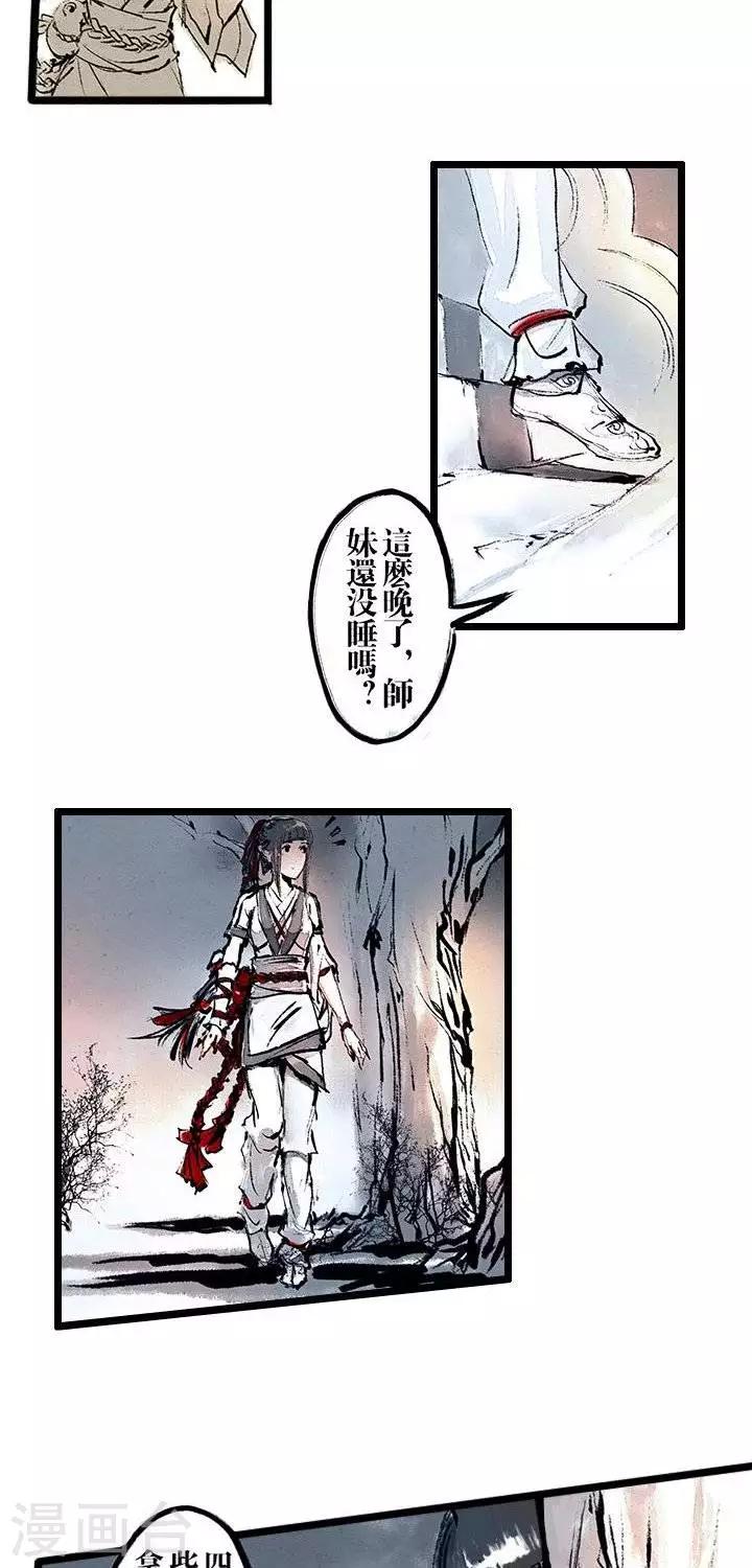 第25话  五前那些事儿25-第25话