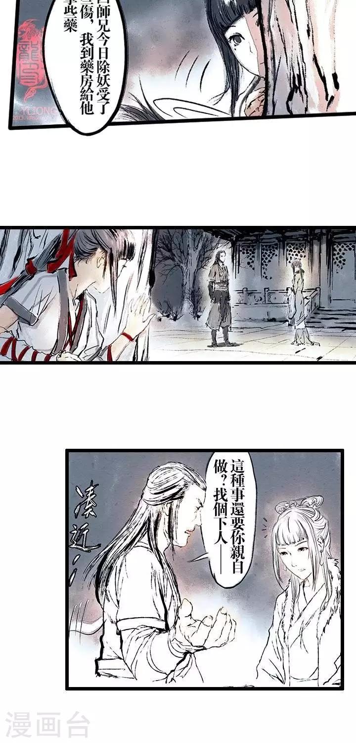 第25话  五前那些事儿25-第25话