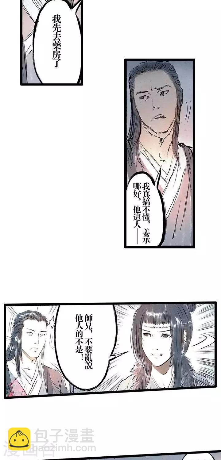 第25话  五前那些事儿25-第25话