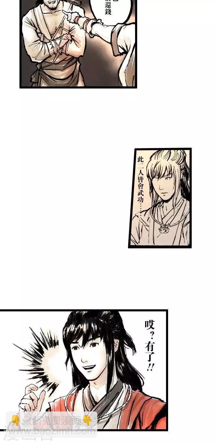 第7话  五前那些事儿7-第7话