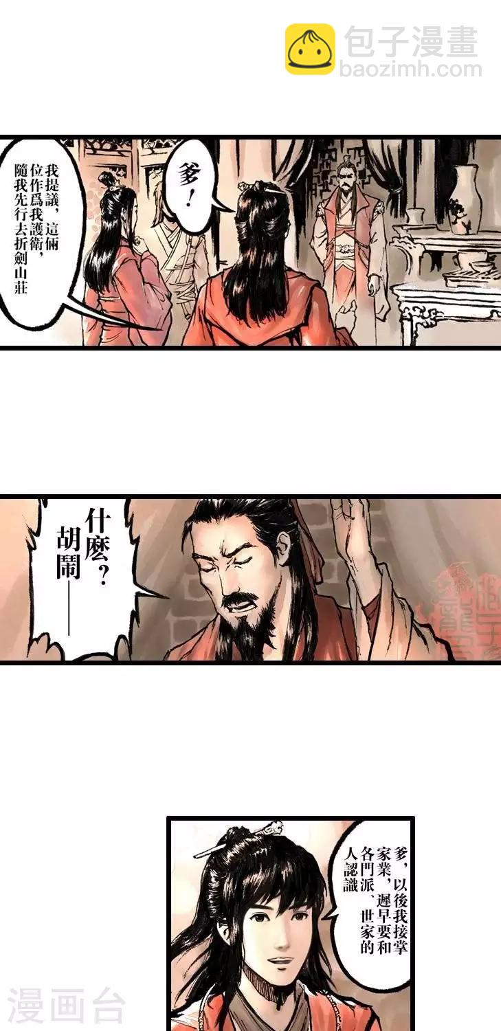 第7话  五前那些事儿7-第7话