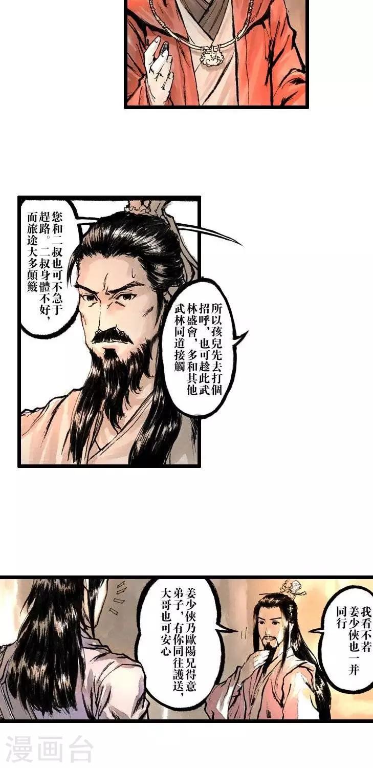 第7话  五前那些事儿7-第7话