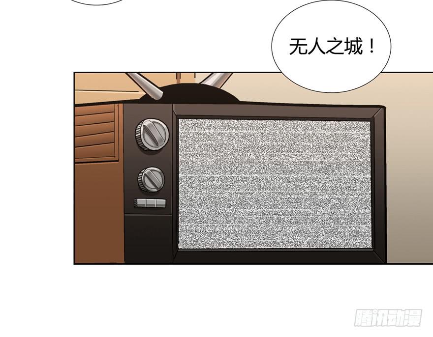 现代区篇：初入险地(1/3)-第1话