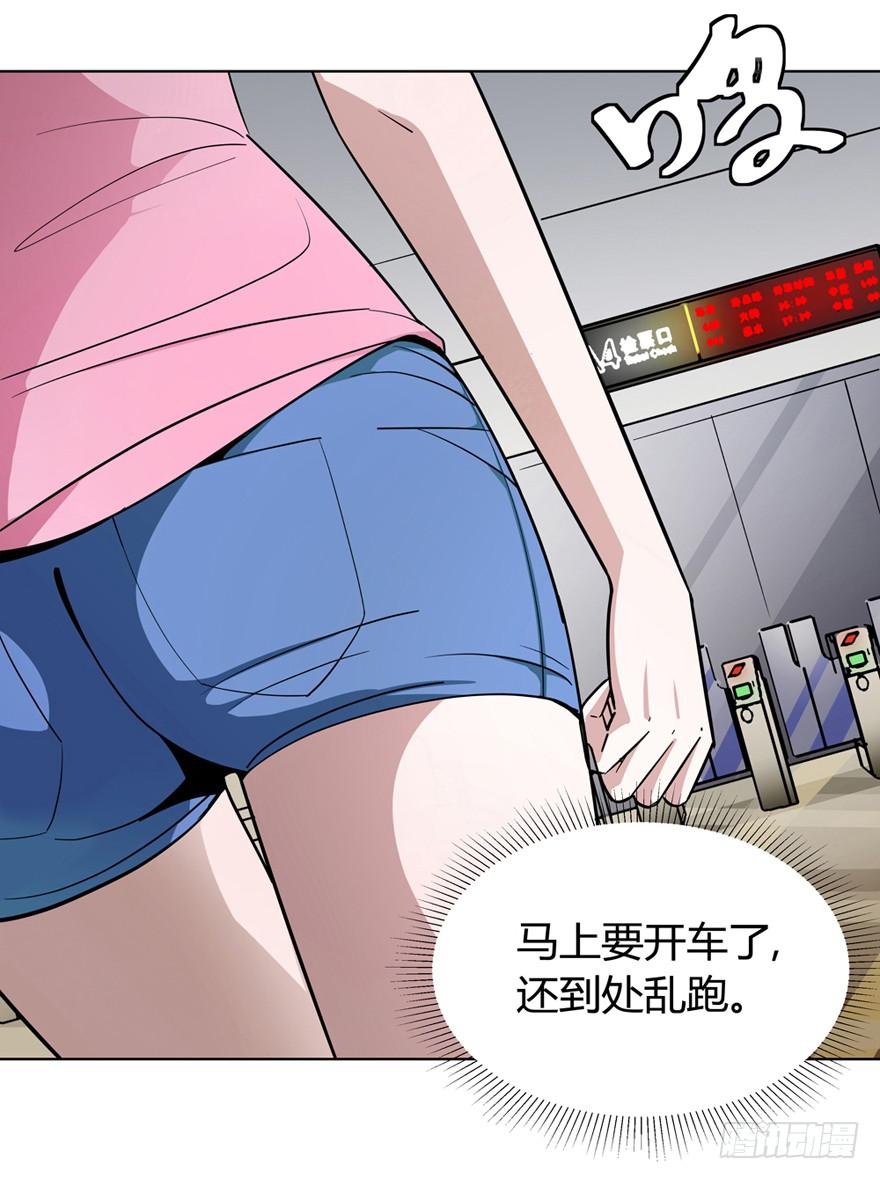 现代区篇：初入险地(1/3)-第1话