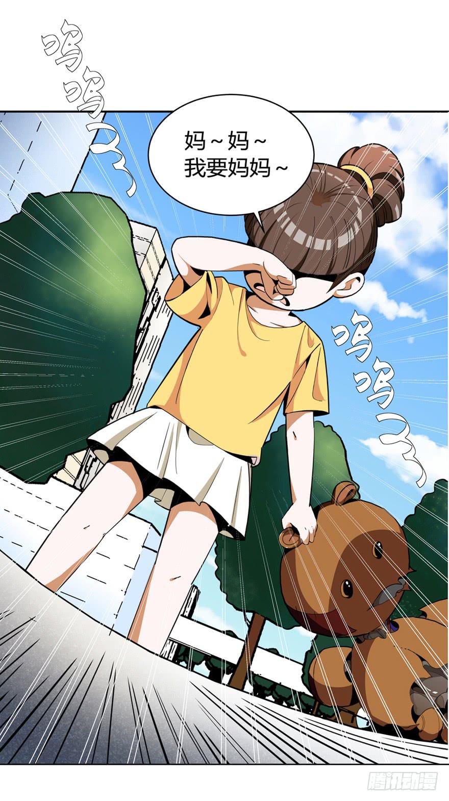 现代区篇：初入险地(1/3)-第1话